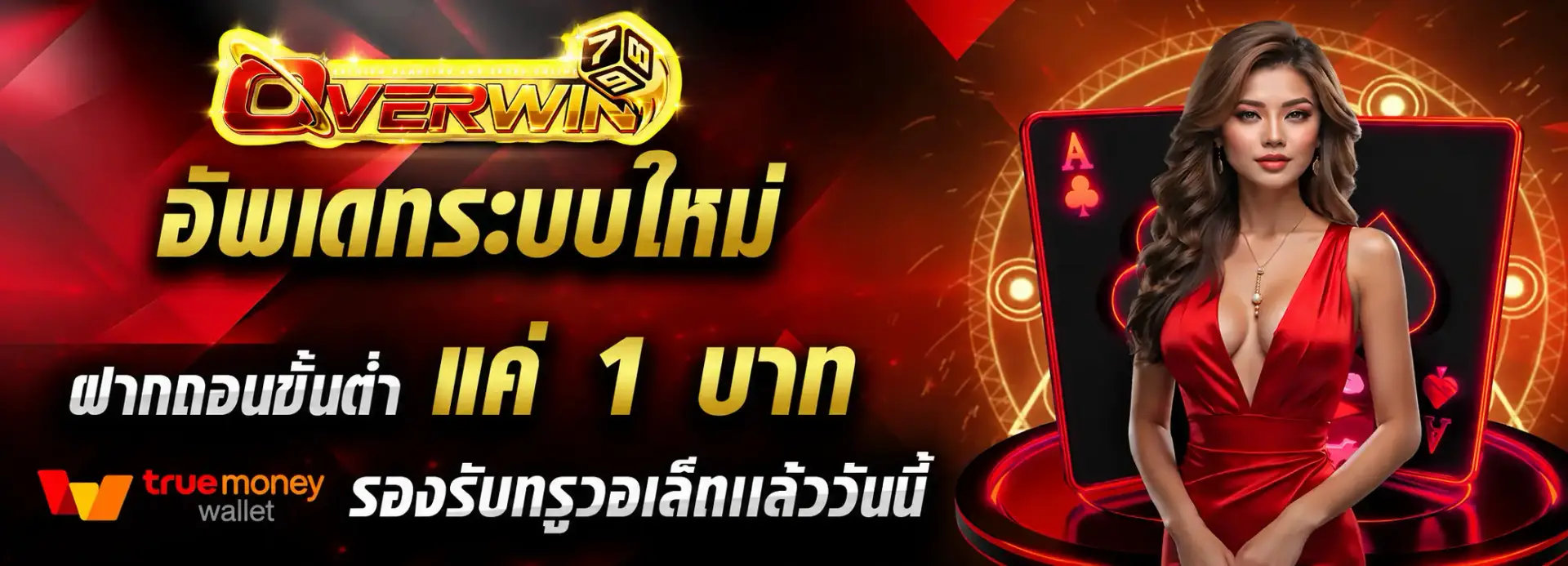 overwin789บาคาร่า เว็บตรง