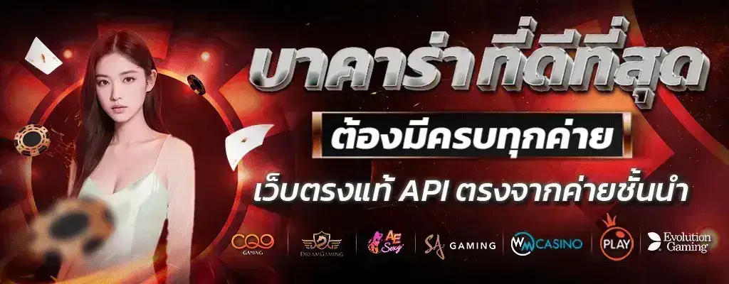 สมัครสมาชิก overwin789 บาคาร่าเว็บแท้