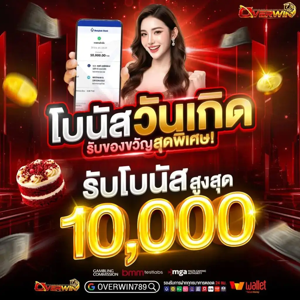 overwin789เว็บบาคาร่า ชั้นนำ